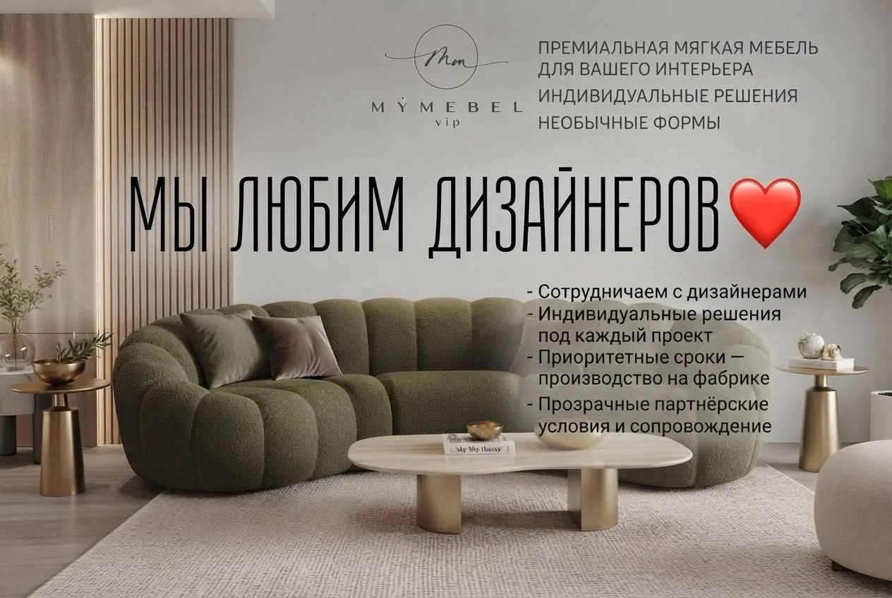 Мы любим дизайнеров: сотрудничество, индивидуальные решения, приоритетные сроки, партнёрские условия